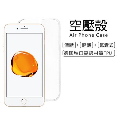 蘋果 Apple iPhone 7 4.7吋 氣墊耐衝擊空壓殼 手機套 保護殼 軟套 透明 手機殼 保護套