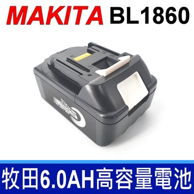 牧田 Makita 原廠規格 BL1860 6.0AH 電池 BPB180Z BSS501RFE BSS501Z