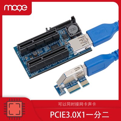 PCIE一分二插槽PCI-E3.0x4擴充轉接板延長線帶供電 2222