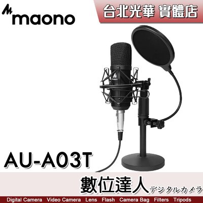 【數位達人】Maono AU-A03T 心形 桌上型 3.5mm 麥克風 / 心形指向 直播 電腦 錄音 電容麥克風