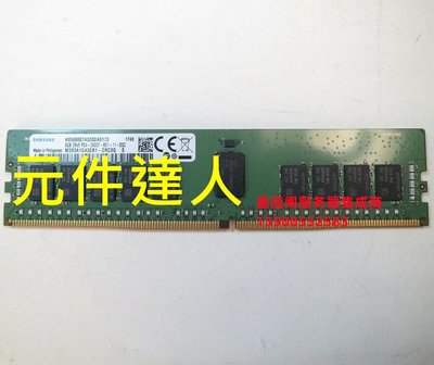 華為RH1288 V3 RH2288 V3 RH2288H V3 8G DDR4 2400 ECC REG 記憶體