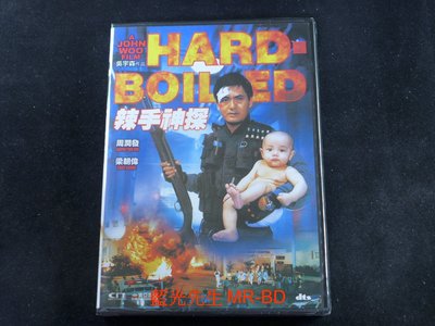 [DVD] - 辣手神探 Hard Boiled