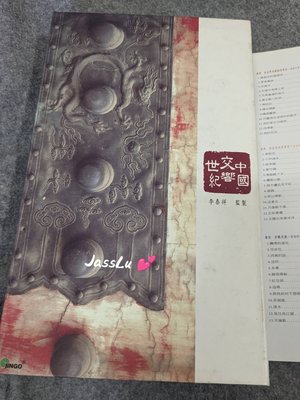 金革唱片1997 中國交響世紀 李泰祥老師 跨國合作世紀集 全套六盒12CD