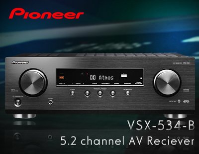 【風尚音響】Pioneer VSX-534-B  5.2聲道 家庭劇院 AV 環繞擴大機 ✦缺貨中✦