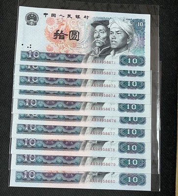 【華漢】第四版人民幣 1980年 10元 10張連號一標 AA字軌 全新 保真