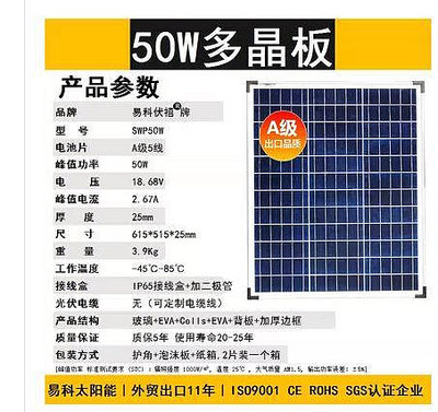 ☆四月科技能源☆太陽能全新50W瓦多晶太陽能電池板 太陽能電池組件 發電板(特價)