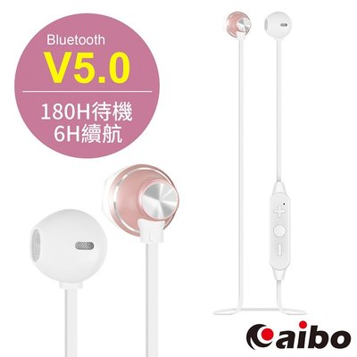 ☆YoYo 3C☆aibo BTM4 垂直入耳式 藍牙V5.0運動耳機麥克風