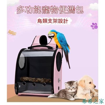 明珠寵物店新款鸚鵡外出背包中型輕便透明八哥籠子便攜箱透氣太空包