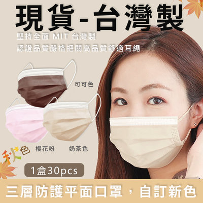 台灣製 平面口罩  兆鼎生醫 成人口罩 熔噴布口罩 HEPA防塵拋棄式平面口罩 三層防護口罩