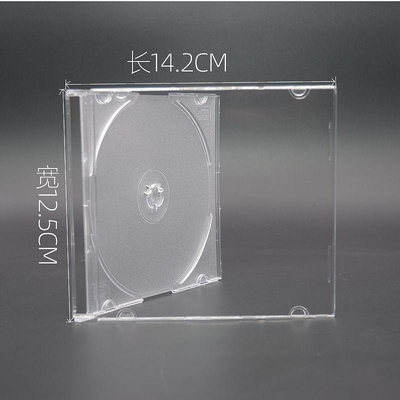 cd盒專輯盒收納盒光盤盒dvd碟盒透明盒光碟收納盒單碟光盤盒加厚~滿200元發貨