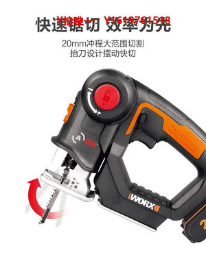 電鋸威克士曲線鋸多功能電鋸WX550往復鋸家用木工小型充電式電動工具