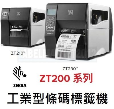 條碼超市 ZEBRA ZT210 工業型條碼標籤機 ~全新 免運~ ^有問有便宜^