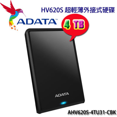 【MR3C】含稅附發票 ADATA 威剛 HV620S 4TB 4T 2.5吋行動硬碟