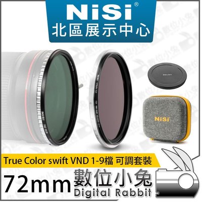 數位小兔【NISI 耐司 True Color swift VND 1-9檔 可調套裝 72mm】1-5檔 5-9檔