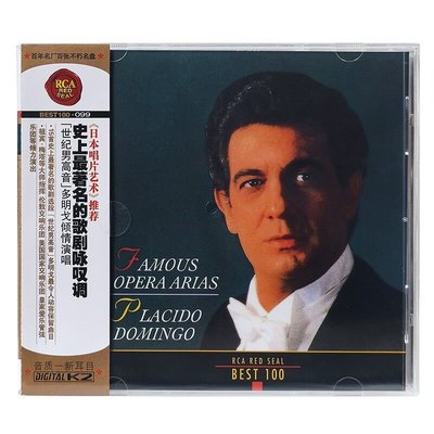正版 古典Best100系列 No.99 多明戈 著名的歌劇詠嘆調 CD唱片