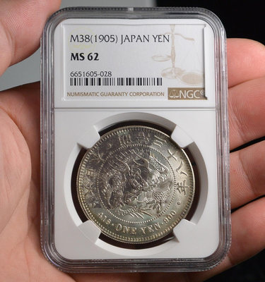 評級幣 日本 1905年 明治三十八年 38年 一圓 龍 銀幣 鑑定幣 NGC MS62