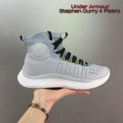 新 Under Armour Curry 4 Flotro 實戰球鞋 高筒款 戶外運動鞋 UA籃球鞋 Flow緩震大底 【小潮人】