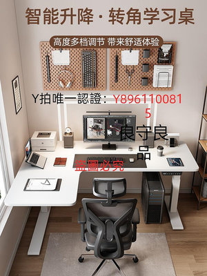 書桌 轉角書桌家用lL型拐角電腦桌站立式辦公桌白色定制實木電動升降桌