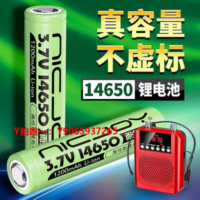 電池充電器3.7v 14650可充電鋰電池對講機7.4V愛課 新在線 導游擴音器小蜜蜂