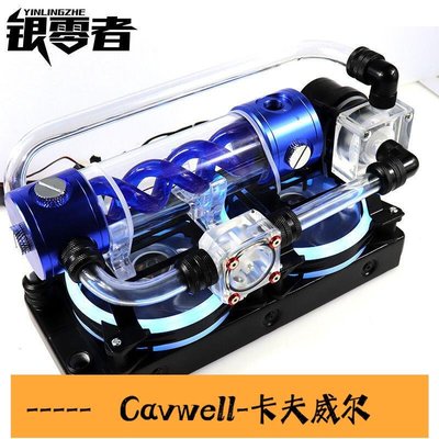 Cavwell-筆電水冷外置改裝散熱器 電腦水冷散熱游戲機水冷一體機水冷-可開統編