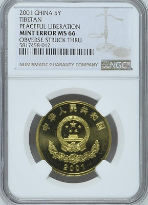 【二手】(錯標)2001年西藏和平解放50周年 NGC MS66 國 錢幣 評級幣 紀念幣【雅藏館】-901