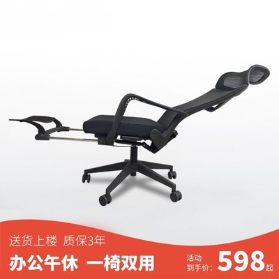 人體工學椅家用舒適久坐辦公室椅子可平躺午睡電腦椅午休電競座椅現貨 正品 促銷