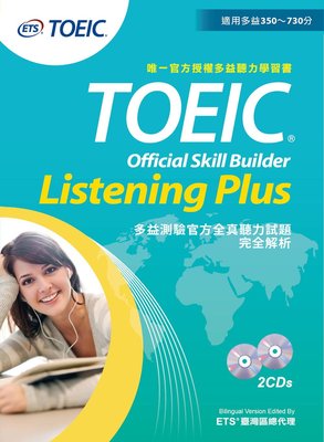 【請看內容說明】TOEIC Official Skill  ...多益測驗官方全真聽力試題完全解析 @499