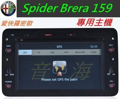 Alfa 音響 147 159 GT Spider Brera 音響主機 專用機 DVD 導航 mp3 汽車音響 音響主機 愛快羅密歐