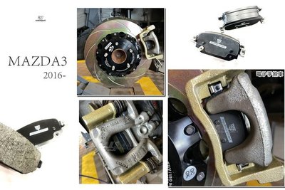 JY MOTOR 車身套件 - MAZDA3 17 18 高制動 MP 陶瓷運動版 後 來令片