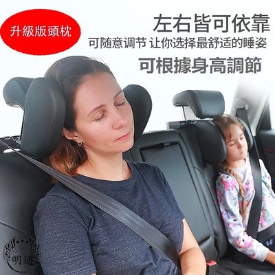 【現貨】升級版汽車頭枕座椅成人小孩通用的側靠枕頸椎記憶棉護頸枕汽車用品