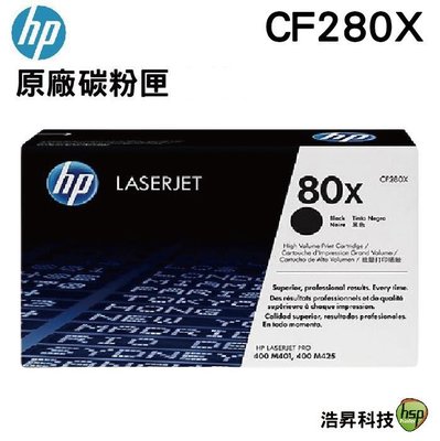 HP 80X CF280X 黑色 高容量 原廠碳粉匣 適用於M401/M425