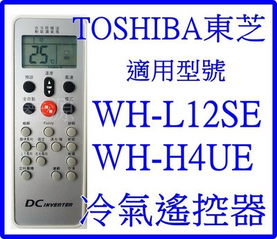 TOSHIBA東芝冷氣遙控器 適用WH-L12SE WH-H4UE WH-H4UE WH-TA10NE WH-F2J