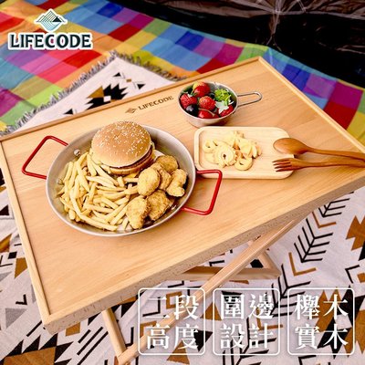 小江的店--【LIFECODE】比爾-櫸木休閒桌/折疊桌-提袋裝 13310300（免運費）