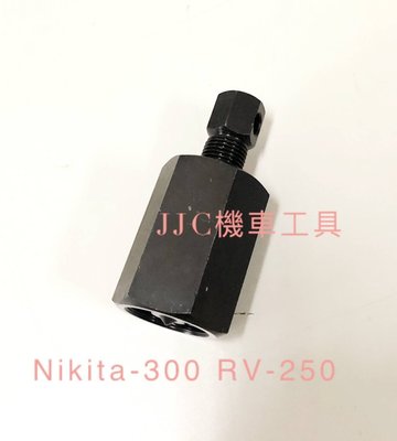 JJC機車工具 電盤 nikita 300 宏佳騰 RV250 電盤工具 電皿工具 電盤特工 電皿特工