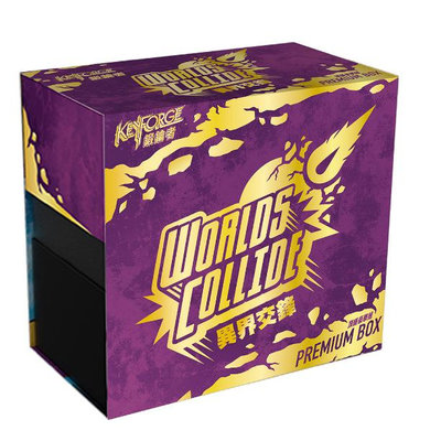 (正版全新桌遊含運)鍛鑰者第三季：異界交鋒 頂級豪華組 (中文版) Worlds Collide Premium Box