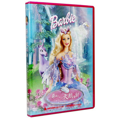 正版 Barbie芭比公主之天鵝湖DVD