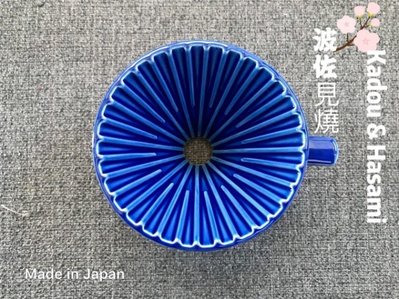 免運費「極」M1咖堂.藍色星芒陶瓷濾杯 日本製 Kadou & Hasami波佐見燒 1~2人用.100% 濾紙貼合