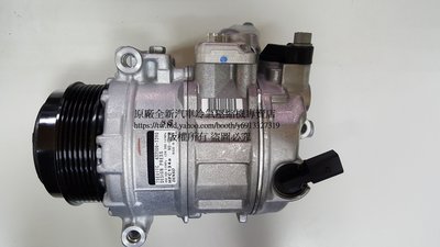 VW 福斯 大T Crafter 2.0tdi  原廠全新汽車冷氣壓縮機 (2011~2016年車款適用)