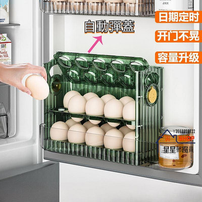 雞蛋盒 雞蛋盒30格 冰箱側門雞蛋收納 可翻轉加厚彈蓋 冰箱門雞蛋盒 冰箱雞蛋收納盒 冰箱雞蛋盒 三層雞蛋盒【星星郵寄員】