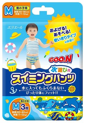 【現貨】【wendy kids】【大王製紙】日本大王 男童游泳學習尿布- M 男孩