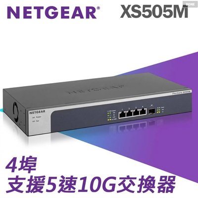 NETGEAR XS505M 5埠10Gb無網管Multi-Giga交換器 5速交換器 網路交換器