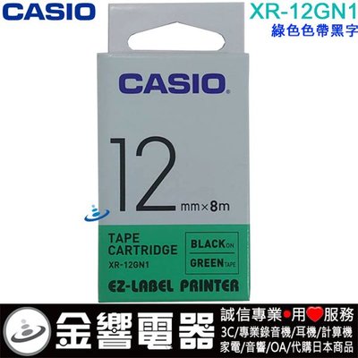 金響電器】CASIO XR-12GN1,XR12GN1,綠色黑字,標籤帶,12mm,KL-G2TC,KL-170PLUS