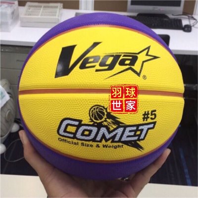 （羽球世家）Vega 比賽級籃球5號籃球#5 教育盃指定用球 紫電黃配色