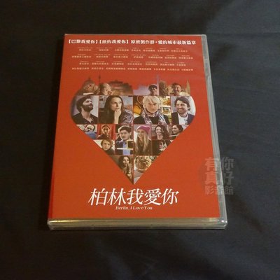 全新歐美影片《柏林我愛你》DVD 綺拉奈特莉 海倫米蘭 米基洛克 吉姆史特格斯 伊萬瑞恩