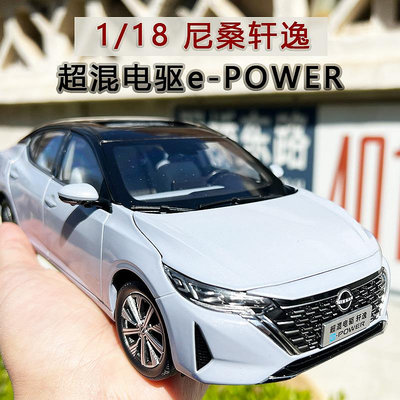 原廠模型車 1:18東風日產尼桑軒逸全新超混電驅e-POWER轎車合金汽車車模擺件