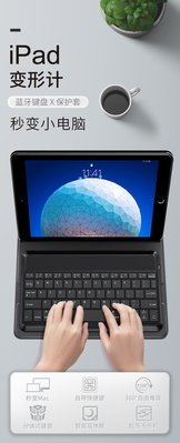 KINGCASE (預購) 2019 iPad Air 10.5 磁吸藍芽鍵盤 軟膠皮套保護套保護殼