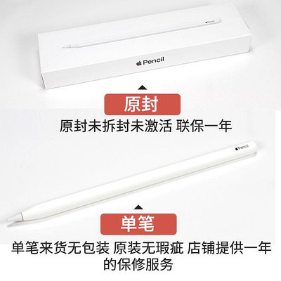 Apple蘋果Pencil 平板電腦iPadPro手寫筆一代pencil2代Air5mini6