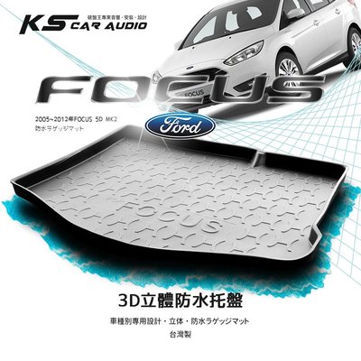 9At【3D立體防水托盤】福特05~12年FOCUS 四門/五門 MK2 MK2.5 ㊣台灣製 後車箱墊 行李箱墊