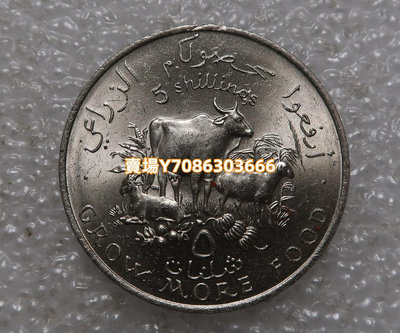索馬里1970年世界糧農組織5先令 FAO克朗型紀念幣 銀幣 紀念幣 錢幣【悠然居】1244