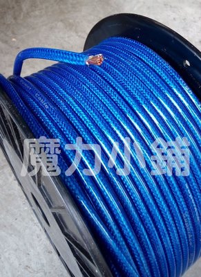 藍色外編織網 銅芯線 8awg負極接地線 /啟動馬達接地線/正極線 零售單位（1米）